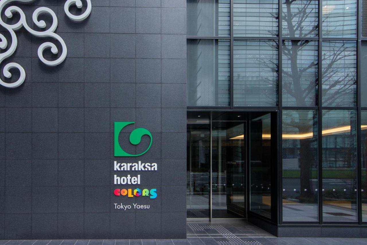 酒店 Karaksa Colors Yaesu 東京都